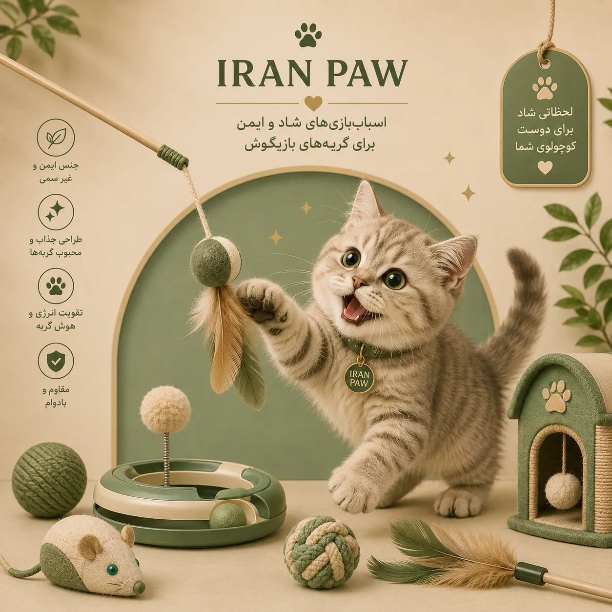 اکسسوری گربه