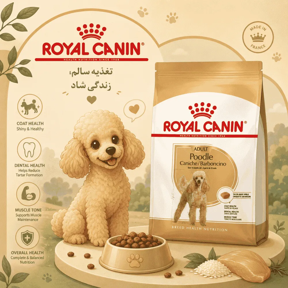 Royal Canin
